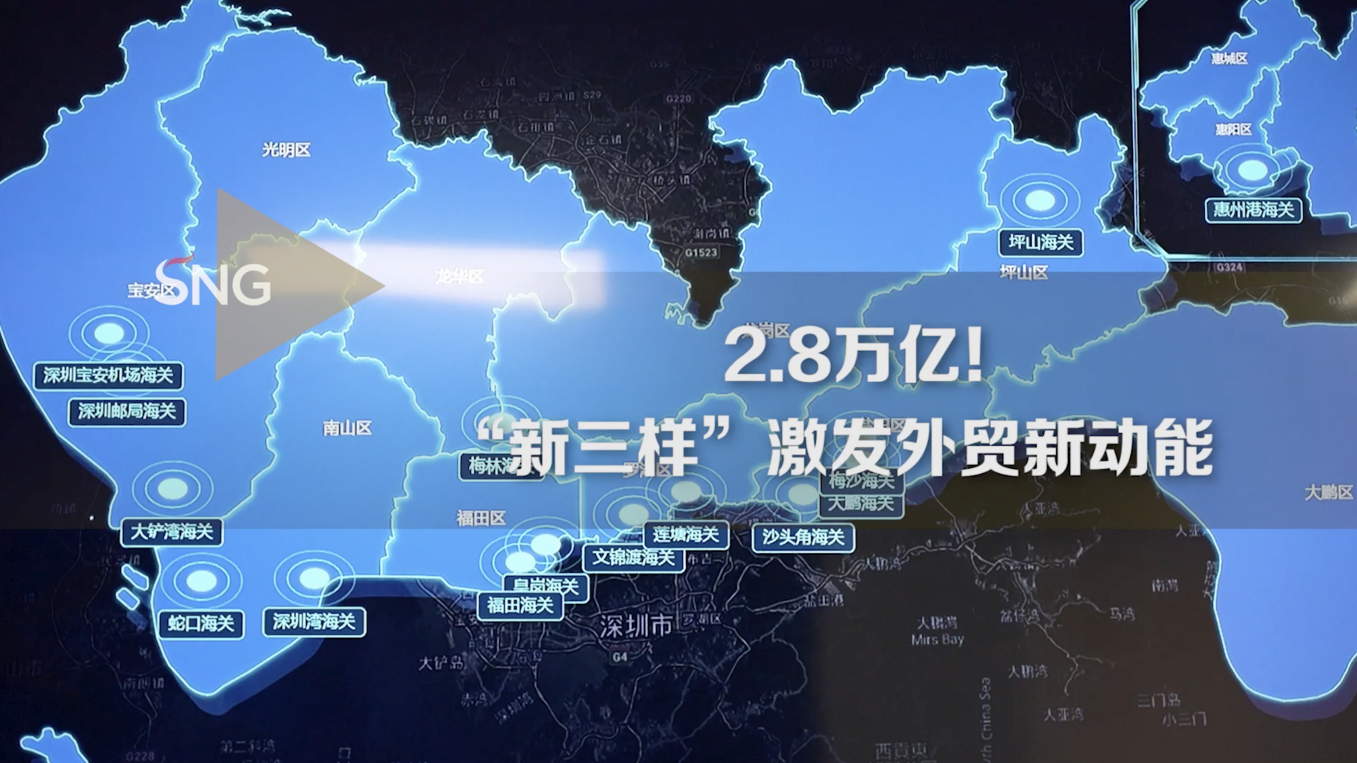 前三季度累计进出口2.8万亿！深圳“新三样”出口增长提速