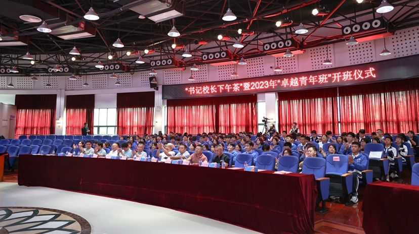 深圳鹏城技师学院2023年“卓越青年班”开班