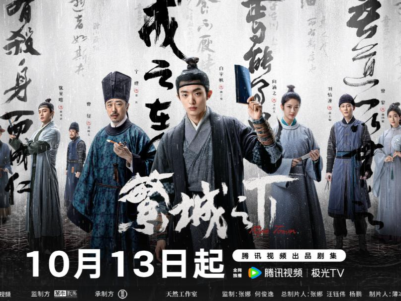 《繁城之下》悬奇开播，白宇帆宁理携手共破悬案