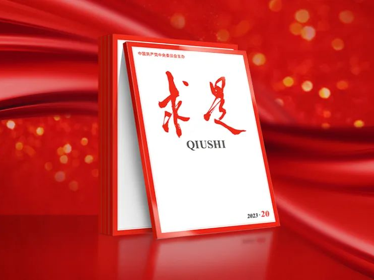 《求是》刊发总台台长文章：坚信笃行 好学能文 以实际行动做到“两个维护”