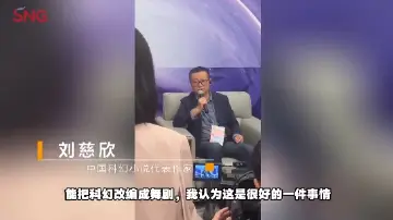 《深AI你》4分钟节目亮相世界科幻大会，网友惊叹：现在AI这么厉害了？ 