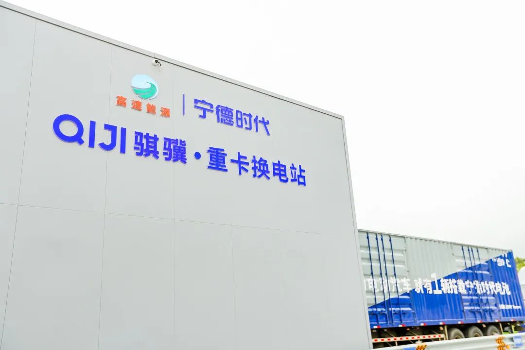 时代骐骥落户深圳坪山启动换电，谱写电动重卡绿色交通新篇章