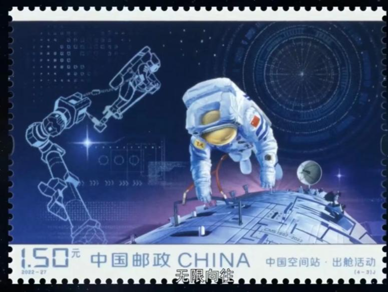 《中国首次载人航天飞行成功20周年》纪念封今日发行