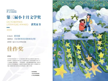 深圳作家林以昼：生活和人民是我永不枯竭的灵感之源｜在习近平文化思想指引下