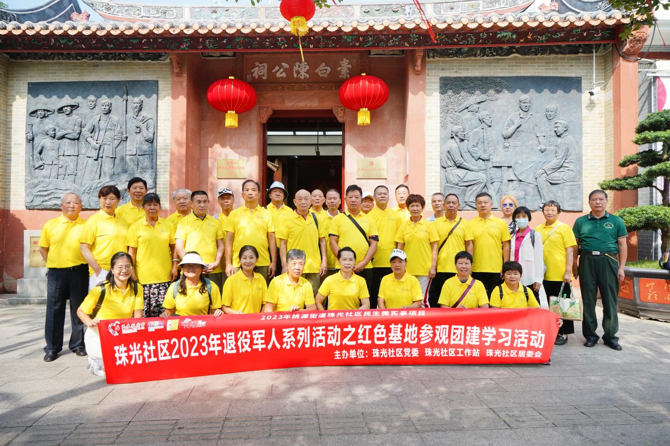 南山区桃源街道珠光社区党委组织退役军人参观红色教育基地