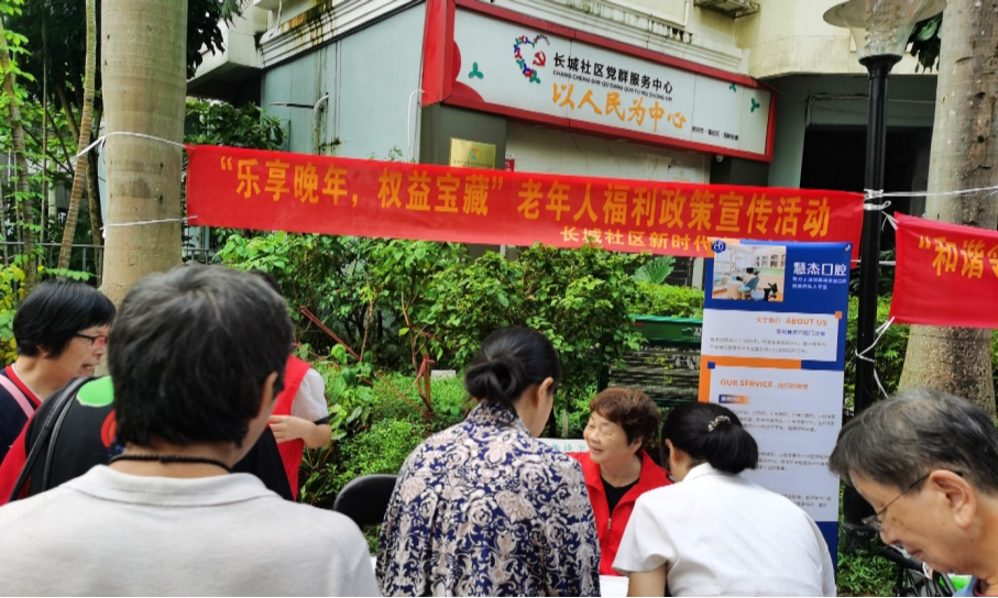 长城社区开展老年人福利政策宣传，探索晚年权益“宝藏”