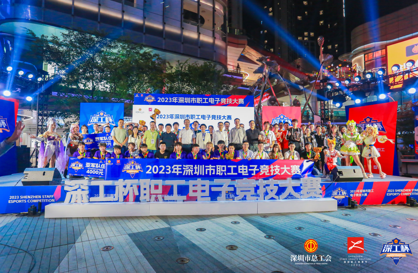 46万人次线上观赛！“深工杯”2023年深圳市职工电子竞技大赛总决赛举行