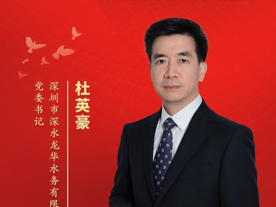书记讲党课丨杜英豪：凝心铸魂，强基固本，以“3个3”推进国有企业党的建设