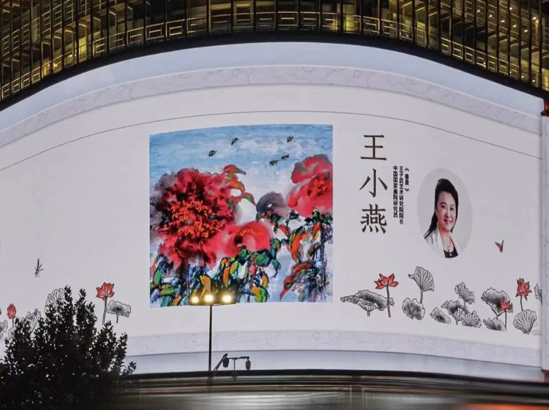 王小燕：艺术与体育都能跨越种族和国界
