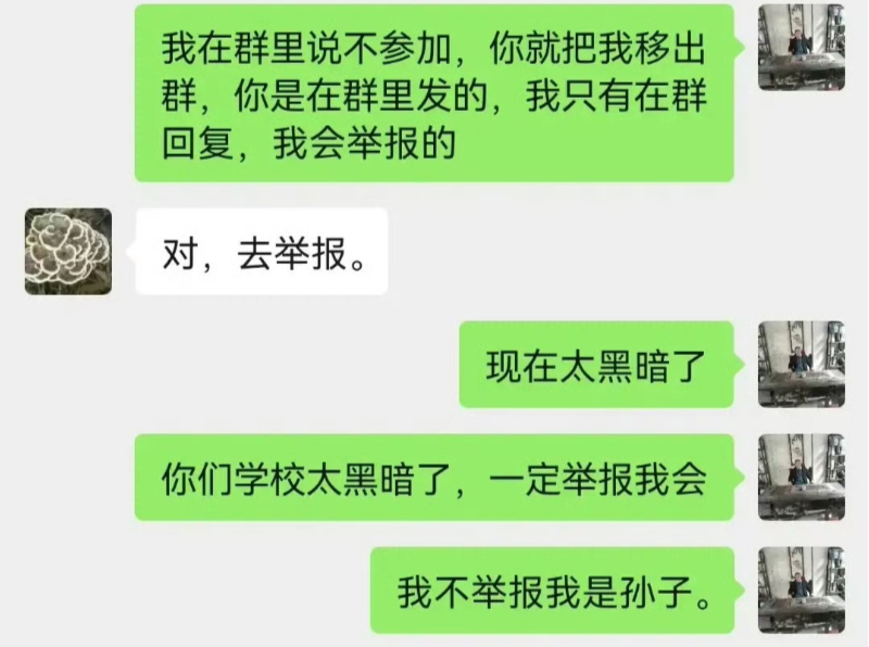 不参加千元研学旅行家长就被踢出群并拉黑？当地回应