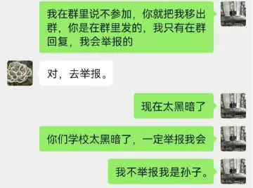 不参加千元研学旅行家长就被踢出群并拉黑？当地回应