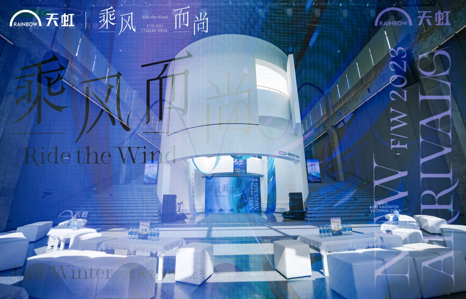 天虹举办秋冬艺术大秀