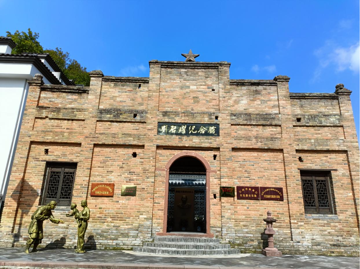 江西兴国“讨米人”的后代捧上了“金饭碗”