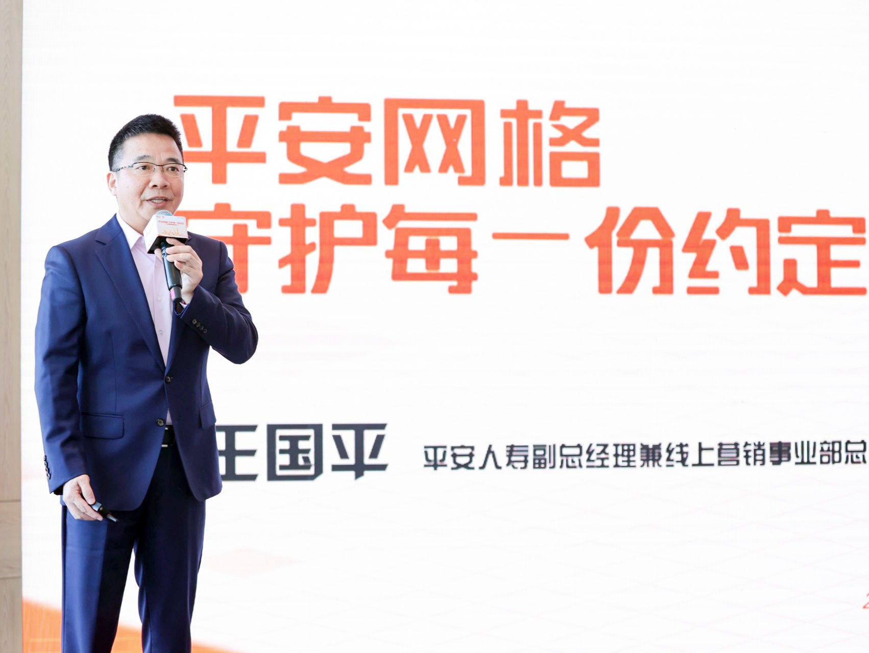 破解存续用户经营难题，平安社区网格模式已落地全国51城