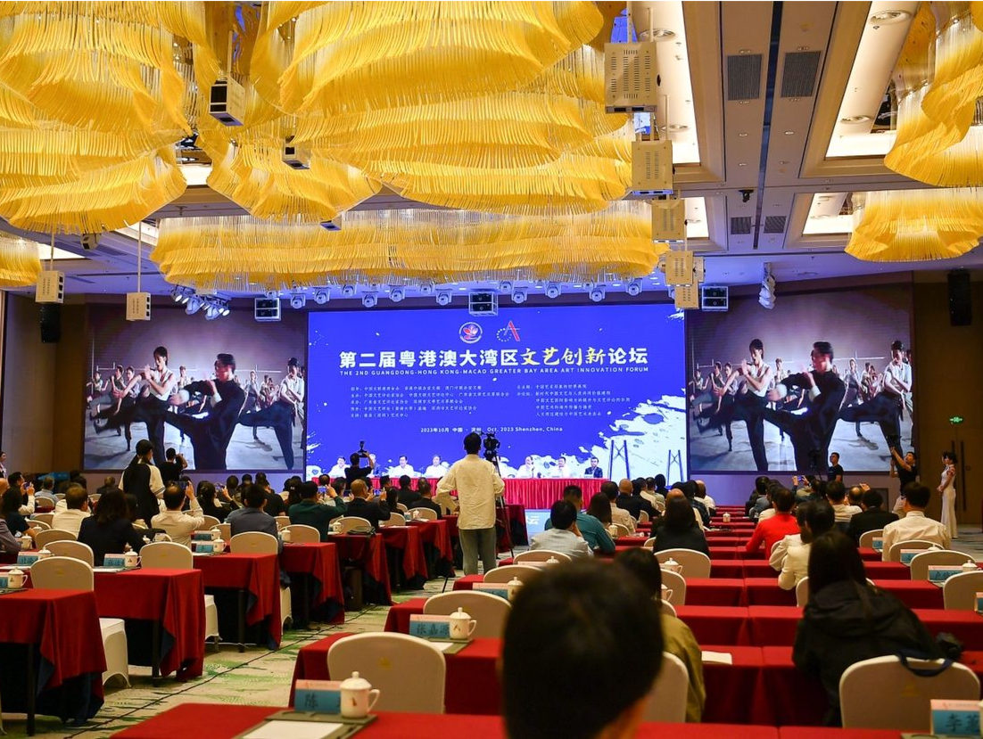 第二届粤港澳大湾区文艺创新论坛在深圳开幕