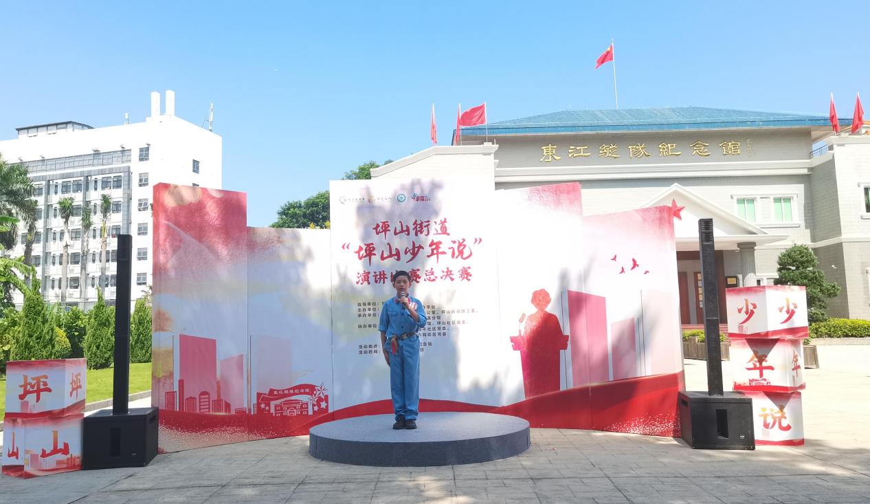 坪山街道开展“坪山少年说”演讲比赛，争做新时代少年