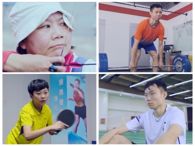 《不止热爱》——深圳残疾人运动员纪录片发布