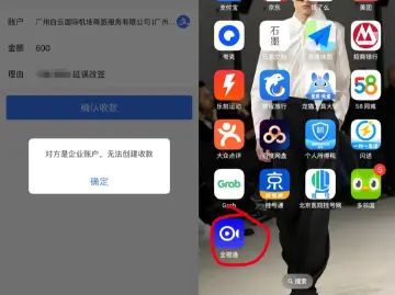 航班延误理赔竟是诈骗！接到“退改签”补偿电话务必注意