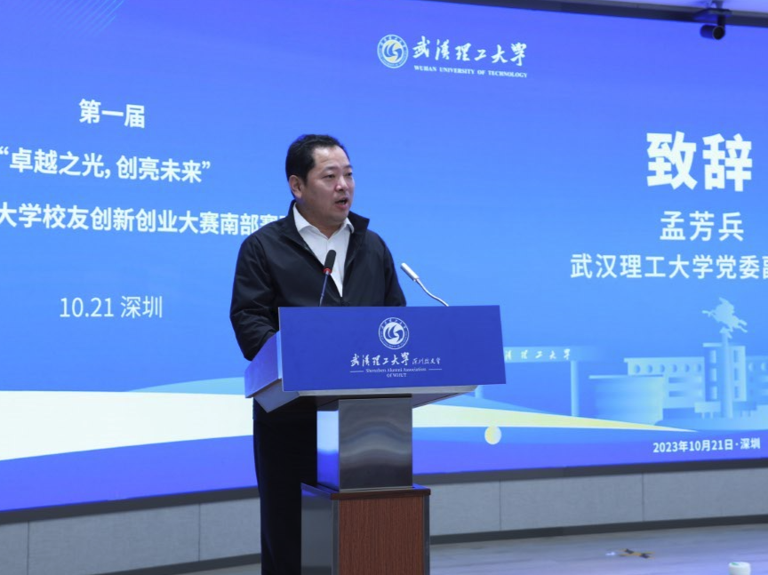 第一届“卓创赛”南部赛区比赛在深举行