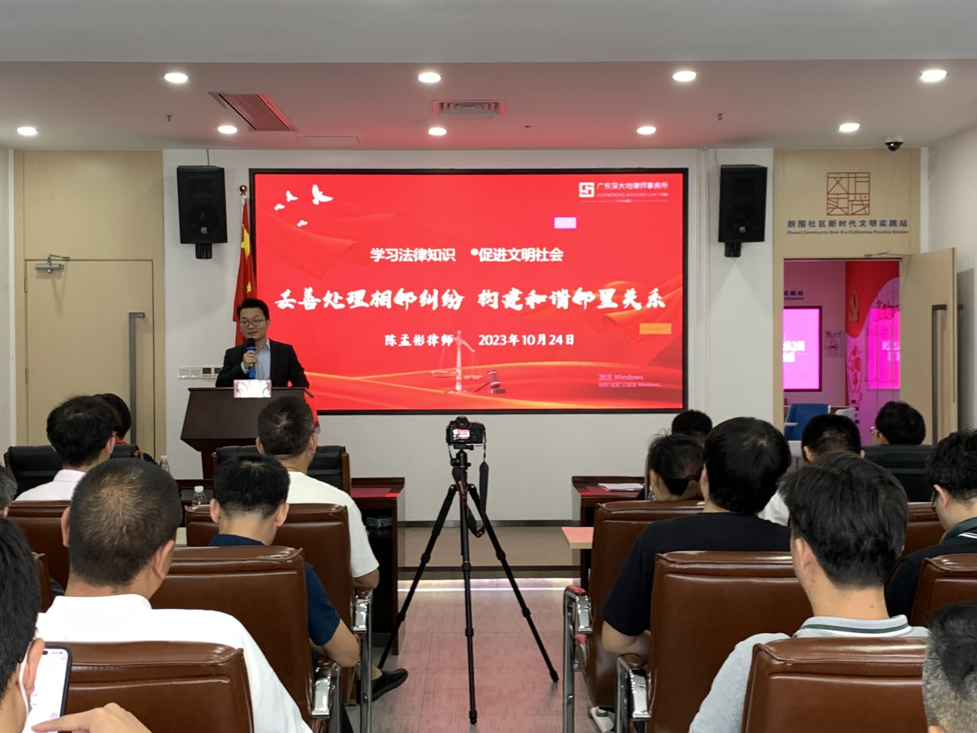 为“法律明白人”充电赋能！罗湖区社区法治讲座火热开讲