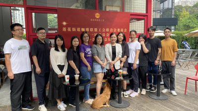 深圳市首家咖啡行业工会联合会成立