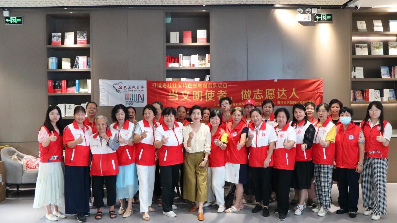 粤桂社区成立志愿者队伍