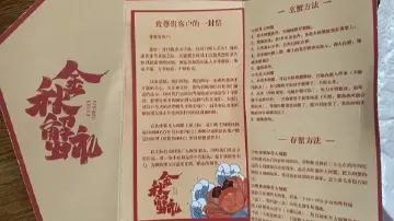 收到大闸蟹兑换卡？小心碰到大“诈”蟹！