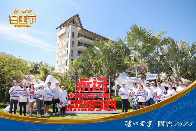 窖主节“嘉年华”在深圳举行 多位奥运冠军现场助兴