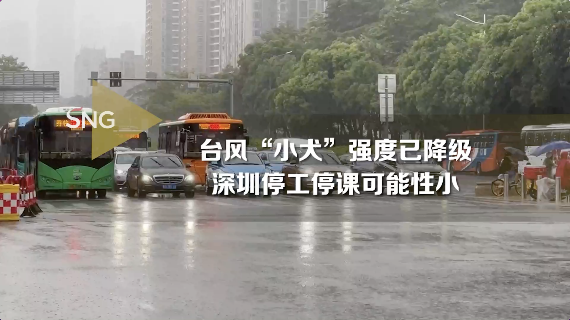 台风“小犬”强度降级 深圳升级黄色台风预警信号可能性小