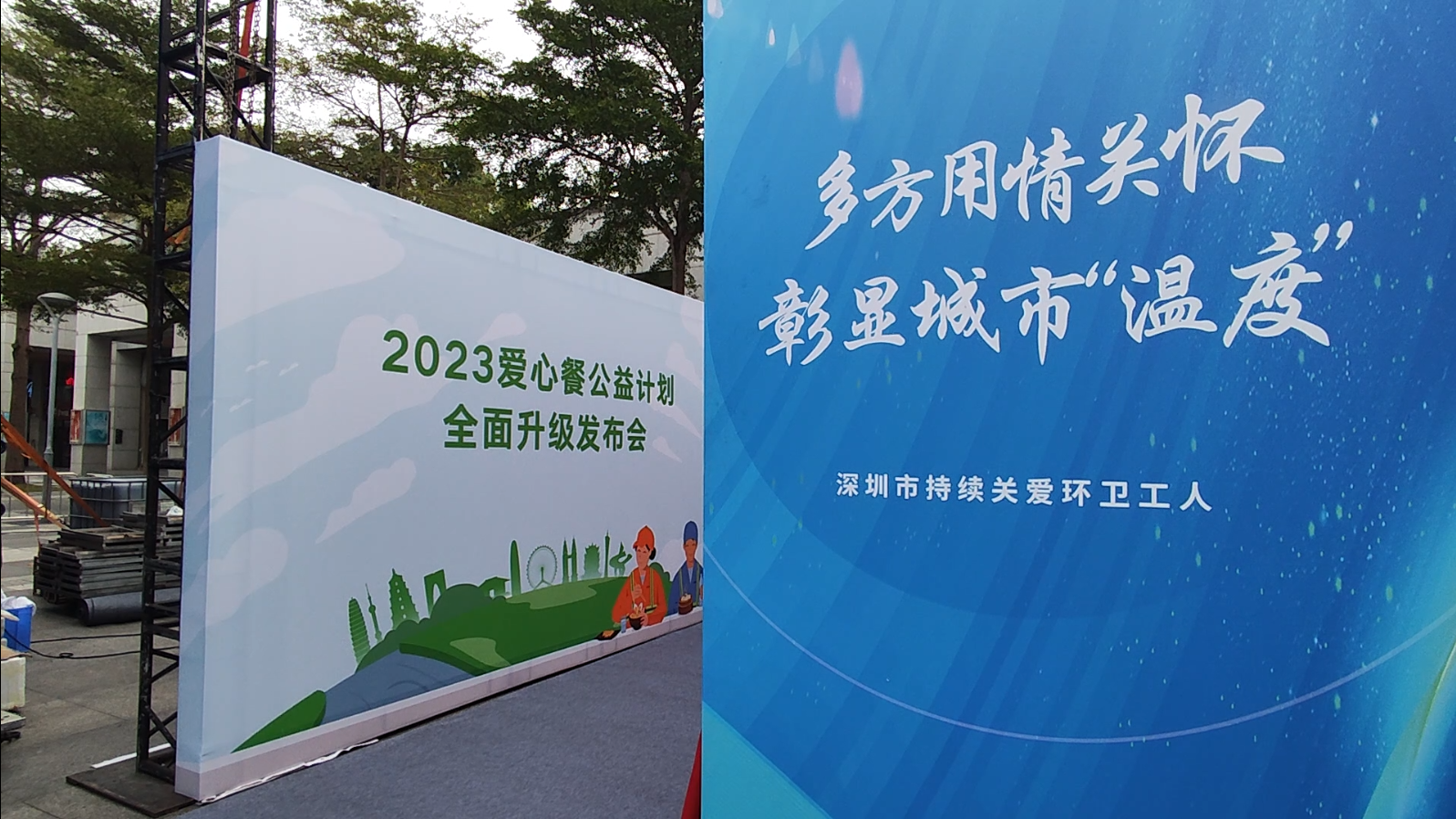 致敬城市美容师 爱心餐公益计划全面升级