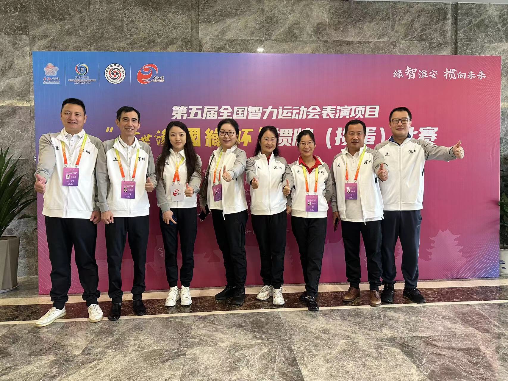 第五届全国智力运动会：掼牌（掼蛋）项目首次亮相，深圳队收获女双与混双赛殿军