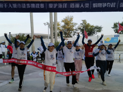 深圳第十四届企业家城市徒步公益活动在盐田精彩落幕