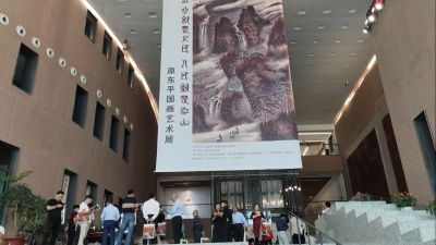 “江山就是人民，人民就是江山”原东平国画展于宝安文化馆揭幕
