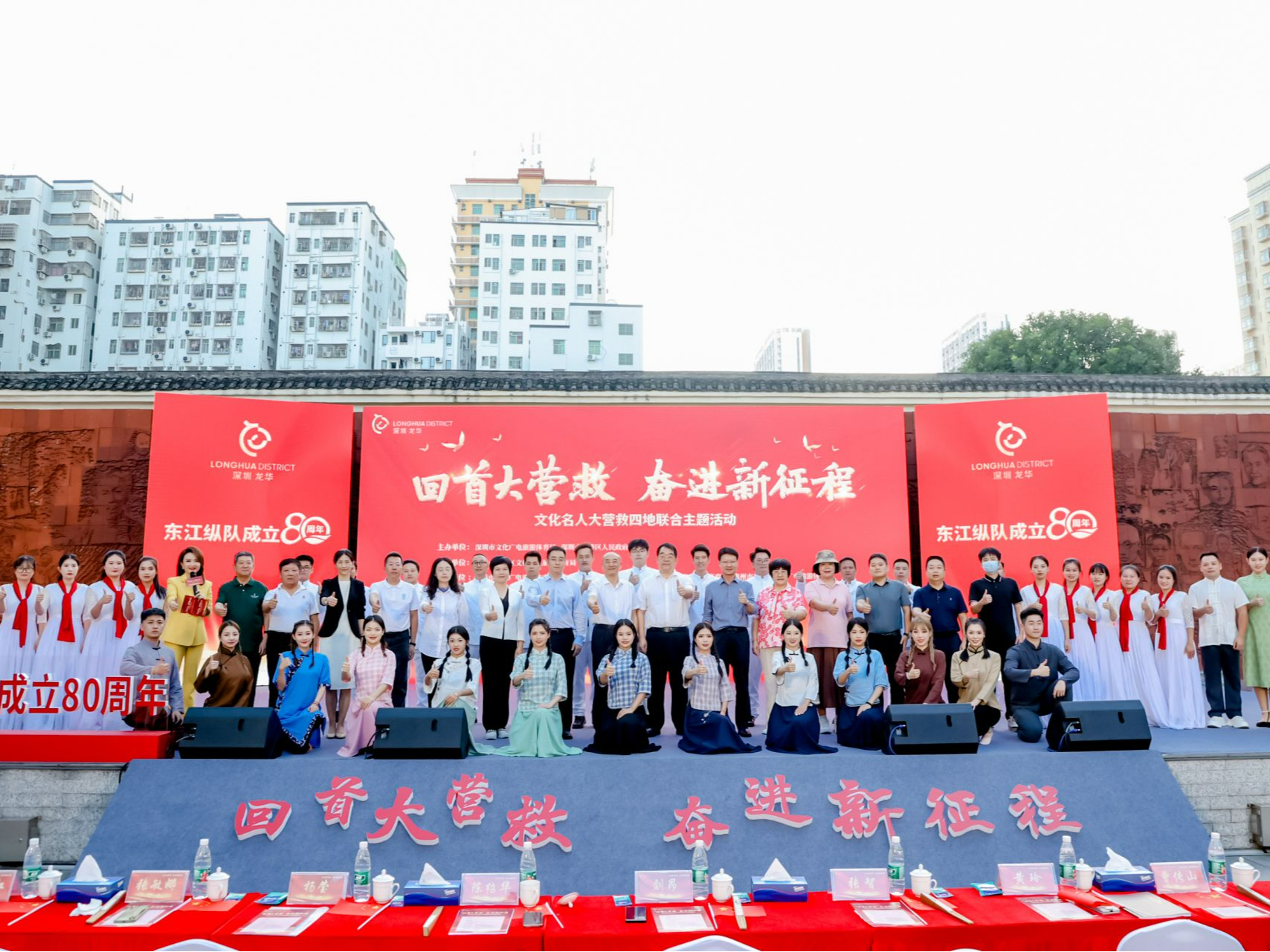 “回首大营救 奋斗新征程”文化名人大营救四地联合主题活动在龙华举办