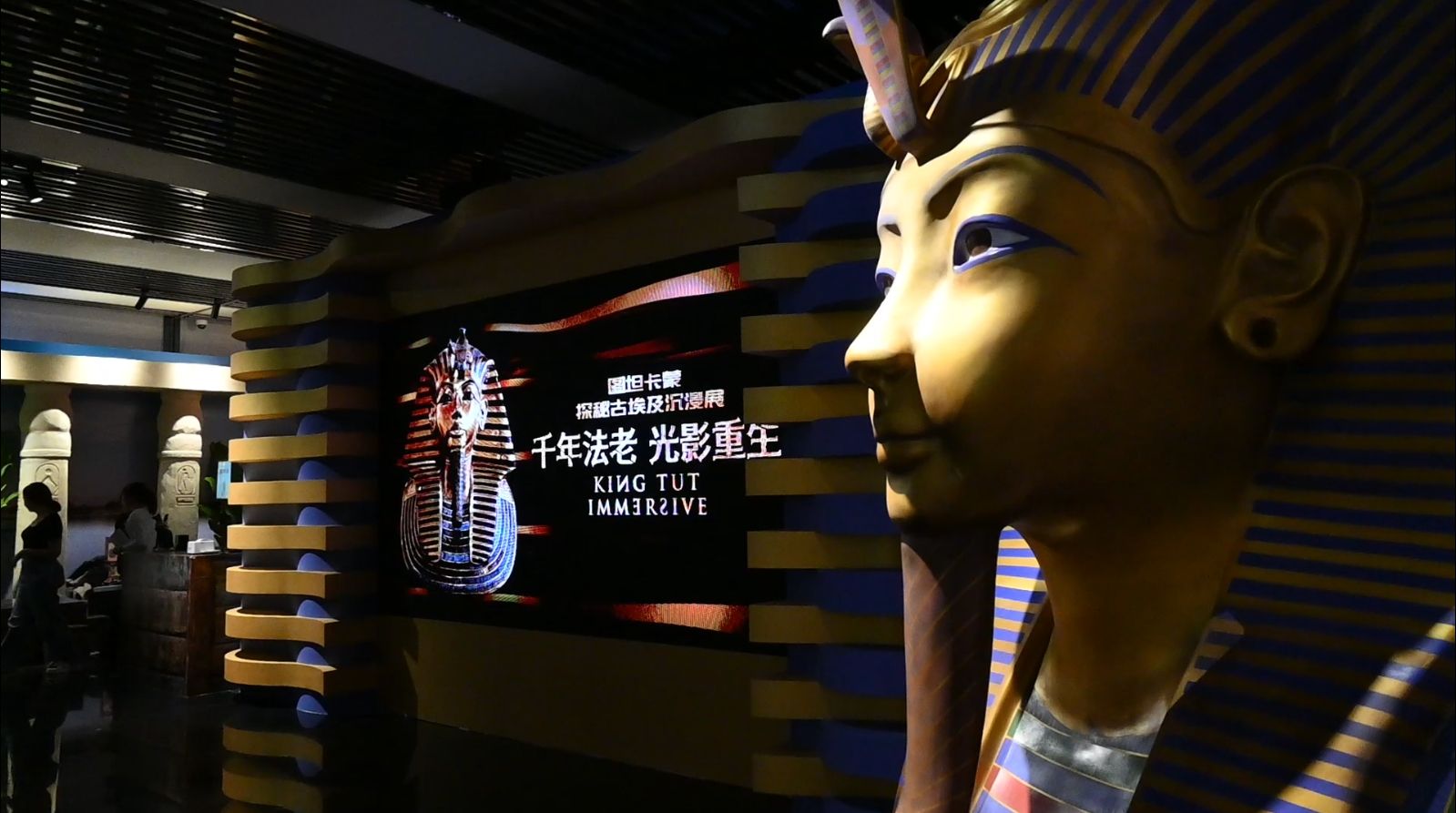 艺漾｜图坦卡蒙空降深圳 古埃及沉浸展亮相万象天地