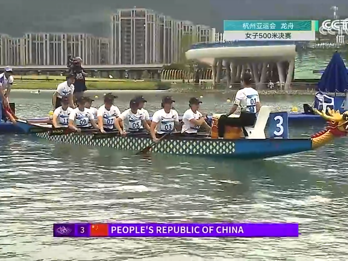 中国队夺得杭州亚运会女子龙舟500米直道竞速金牌
