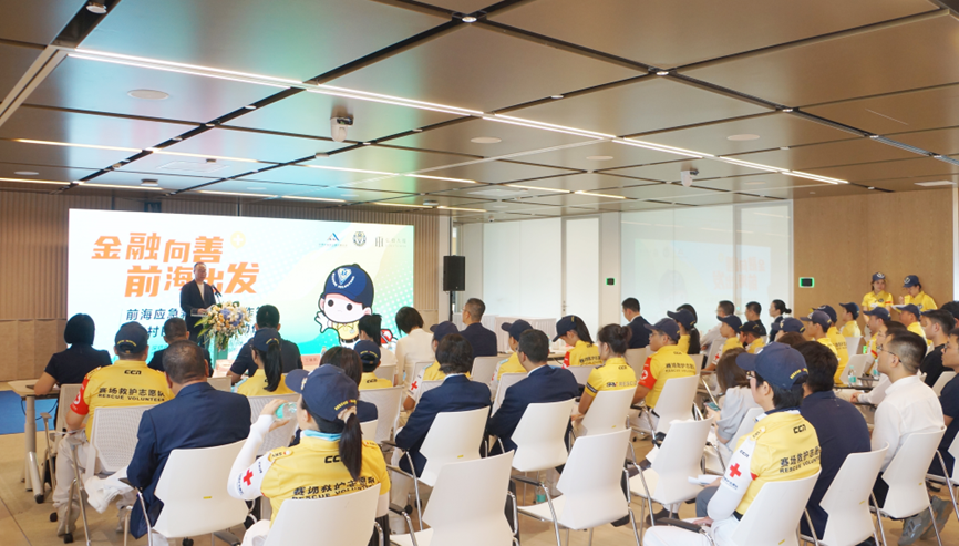 前海应急救护战略签约暨“村PAD计划”启动