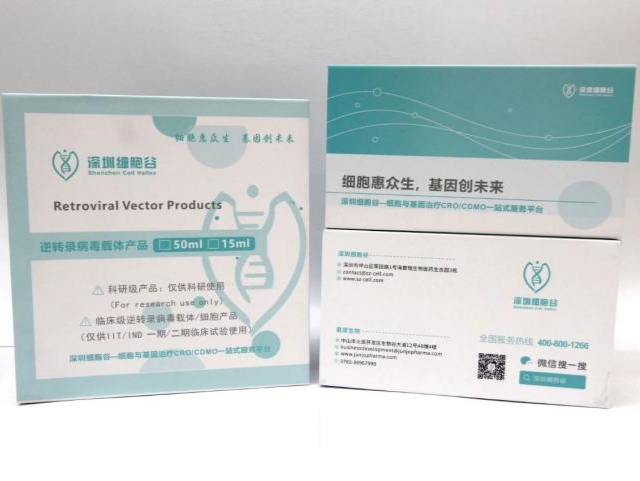 深圳细胞谷——打造国际一流的一站式细胞与基因治疗CRO/CDMO服务平台
