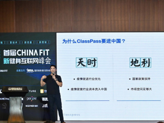 60+新馆！健身行业“独角兽”ClassPass万馆达在广深密集开店