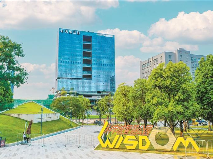 科学城智慧公园三分区今年陆续向市民开放：融合自然与科技，展现城市魅力