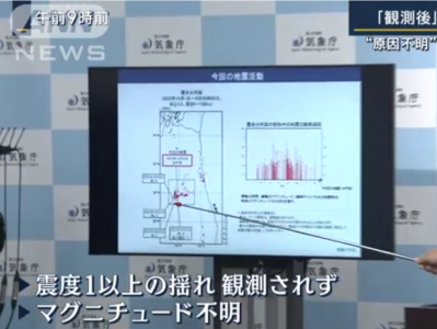 日本多地发生不明原因海啸 专家：可能再次来袭