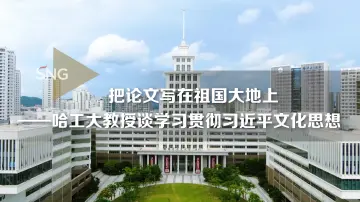高校教授创新探索课程思政推动文化繁荣建设文化强国