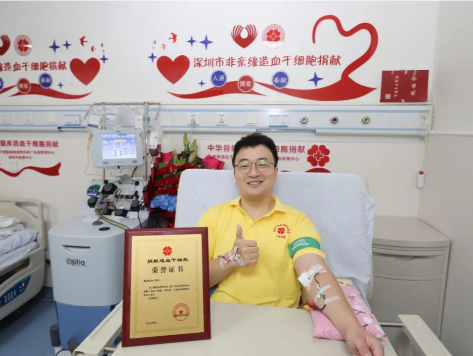 6.5小时采集234毫升干细胞，深圳学子赵庆如用爱“点燃”另一个生命