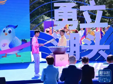 杭州亚残运会火炬传递举行收火仪式