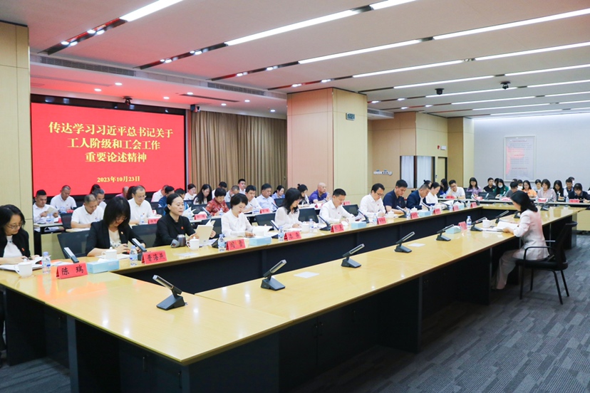 深圳市福田区总工会传达学习中国工会十八大精神