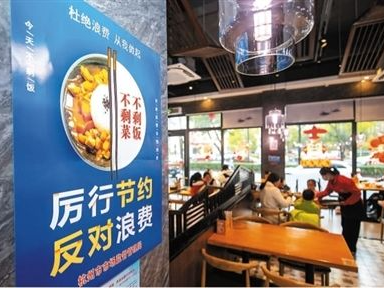 第43个“世界粮食日”，广东成立反食品浪费志愿者服务队伍