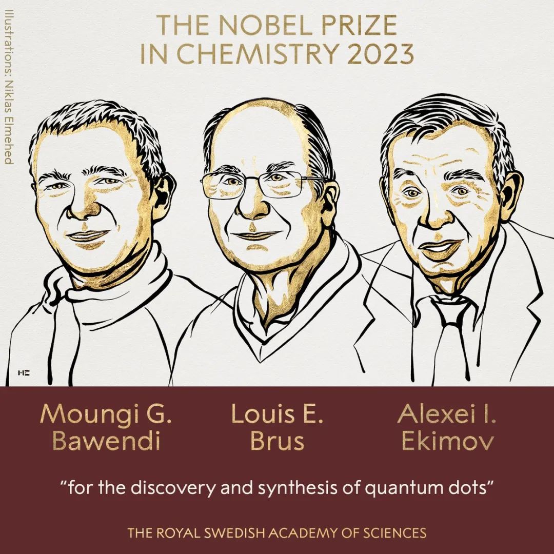 2023年诺贝尔化学奖揭晓 三名科学家获奖 