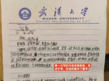 被举报性骚扰的男生为武大保送生？校方：不方便透露学生身份