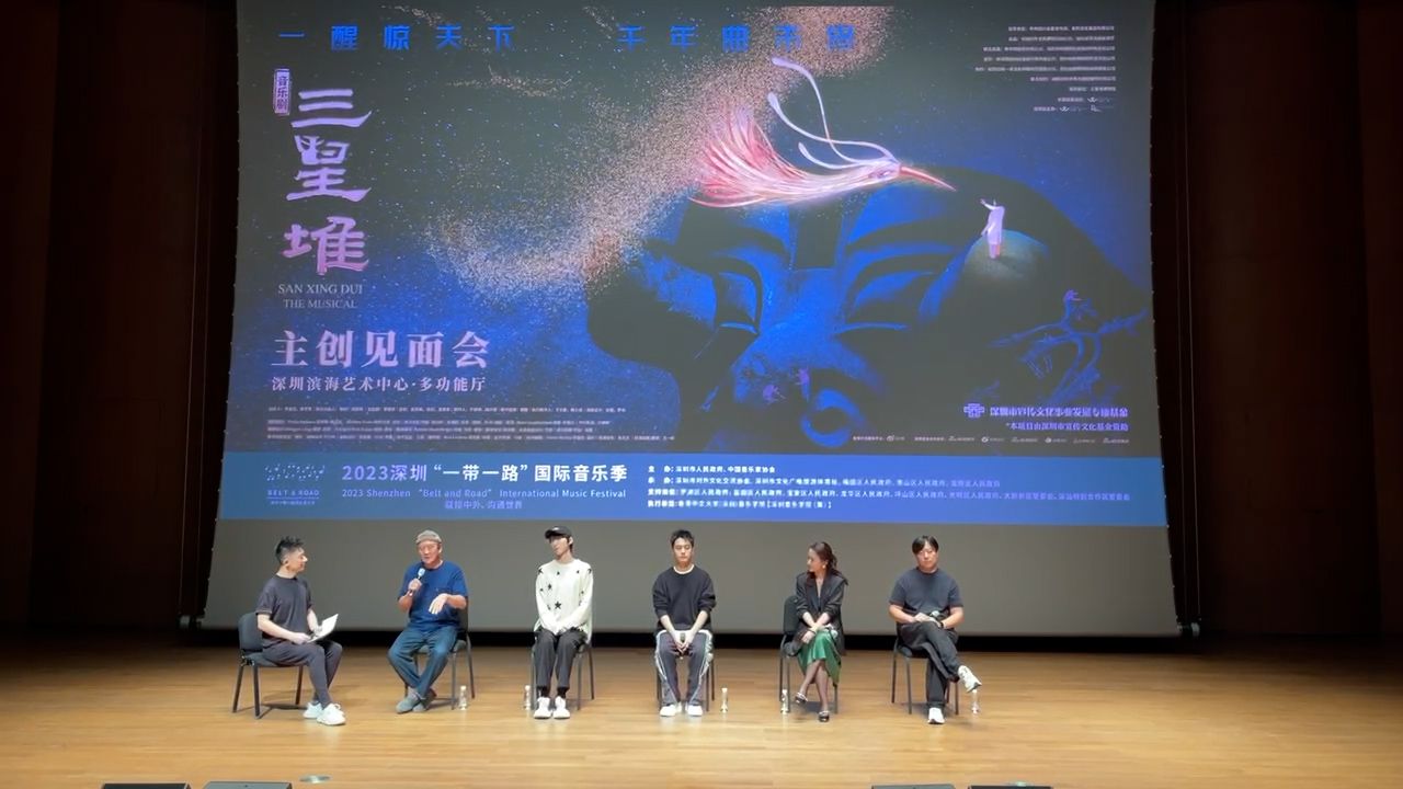 音乐剧《三星堆》见面会 带您提前解锁三星堆穿越时空的浪漫
