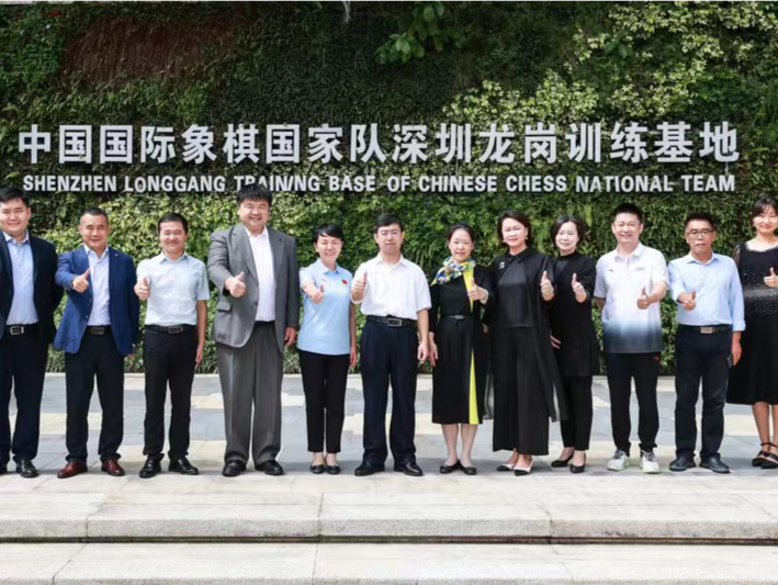 国家体育总局赵爱国一行调研国象国家队龙岗基地